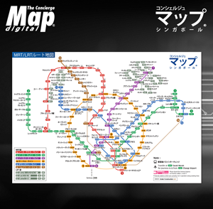 The Concierge Map® (Japanese)